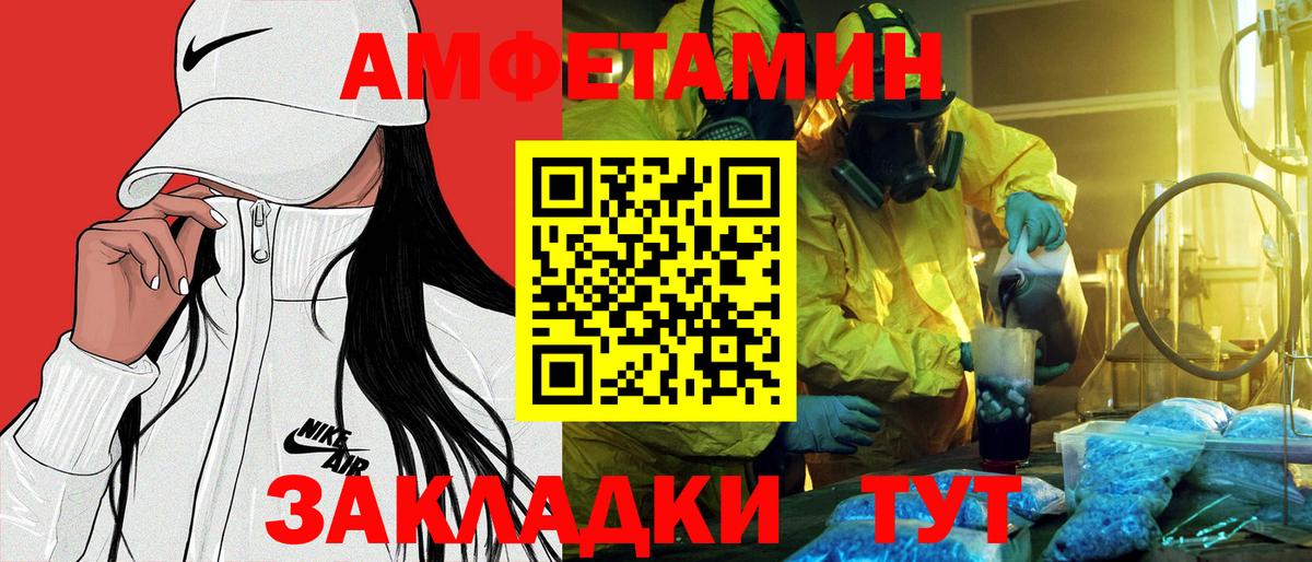 Amphetamine Розовый Когалым