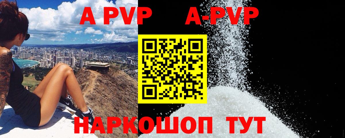 A PVP VHQ  сколько стоит  Когалым  А ПВП  Вход с VPN  А ПВП СК КРИС 