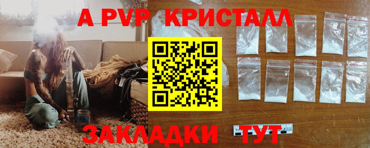 APVP крисы CK Когалым