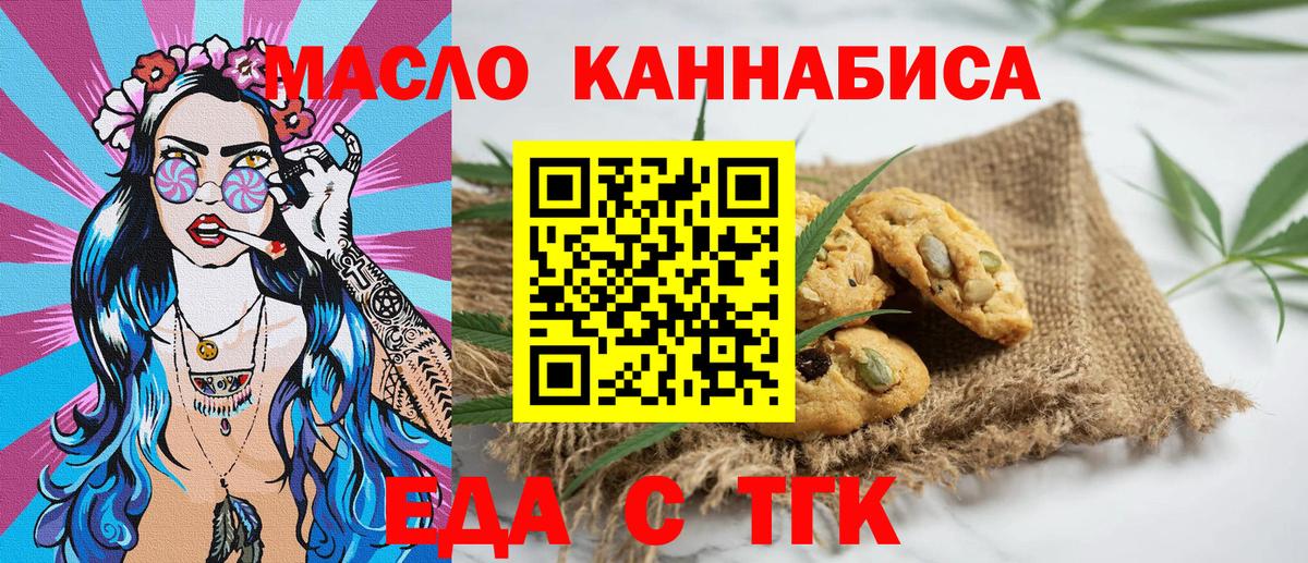 Canna-Cookies марихуана  Вход с VPN  Когалым 