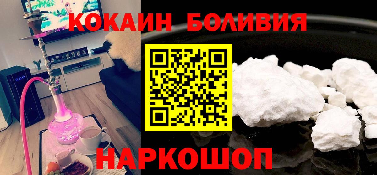 COCAIN Эквадор  COCAIN Эквадор  Вход с VPN  Когалым 