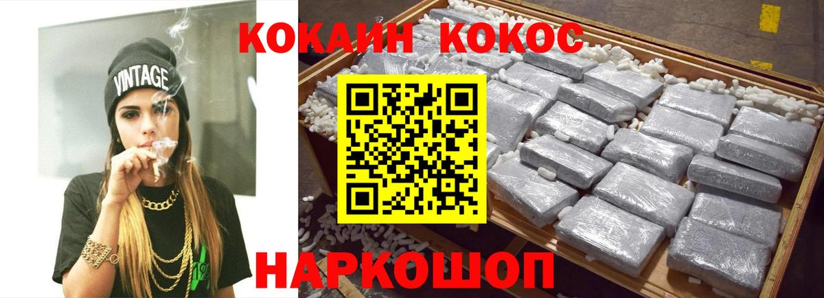 Кокаин Колумбийский Когалым