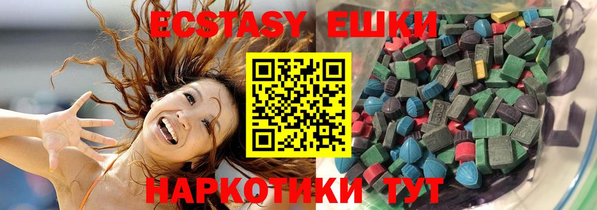ЭКСТАЗИ VHQ Когалым