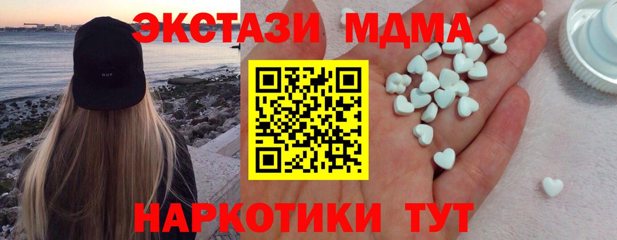 ЭКСТАЗИ TESLA  Вход с VPN  купить наркоту  Экстази 280 MDMA  Когалым 