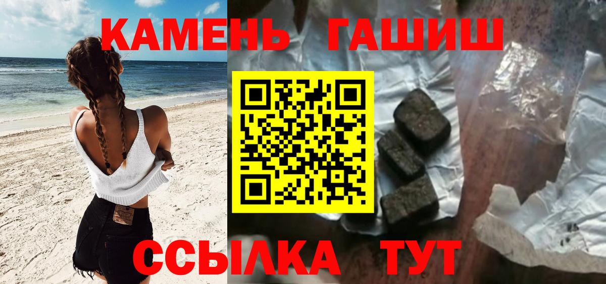 Гашиш  ГАШИШ индика сатива  Когалым  Вход с VPN  Гашиш гашик 