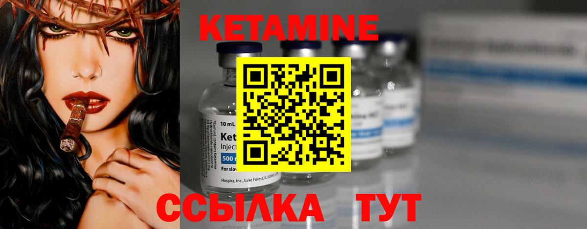 КЕТАМИН VHQ  Кетамин VHQ  Когалым  Вход с VPN 