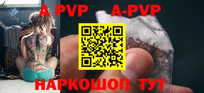 альфа пвп Краснодар