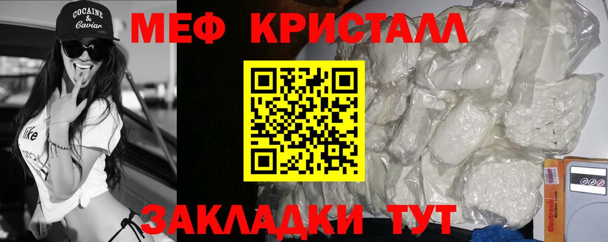 Мефедрон 4 MMC  Мефедрон  МЕФ мяу мяу  где купить наркоту  Когалым  Вход с VPN  МЯУ-МЯУ 