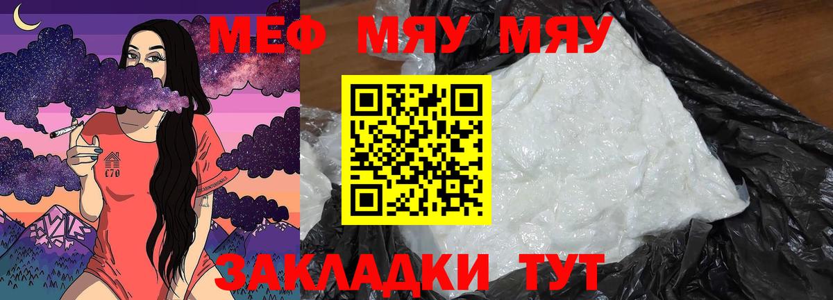 Меф кристаллы Когалым