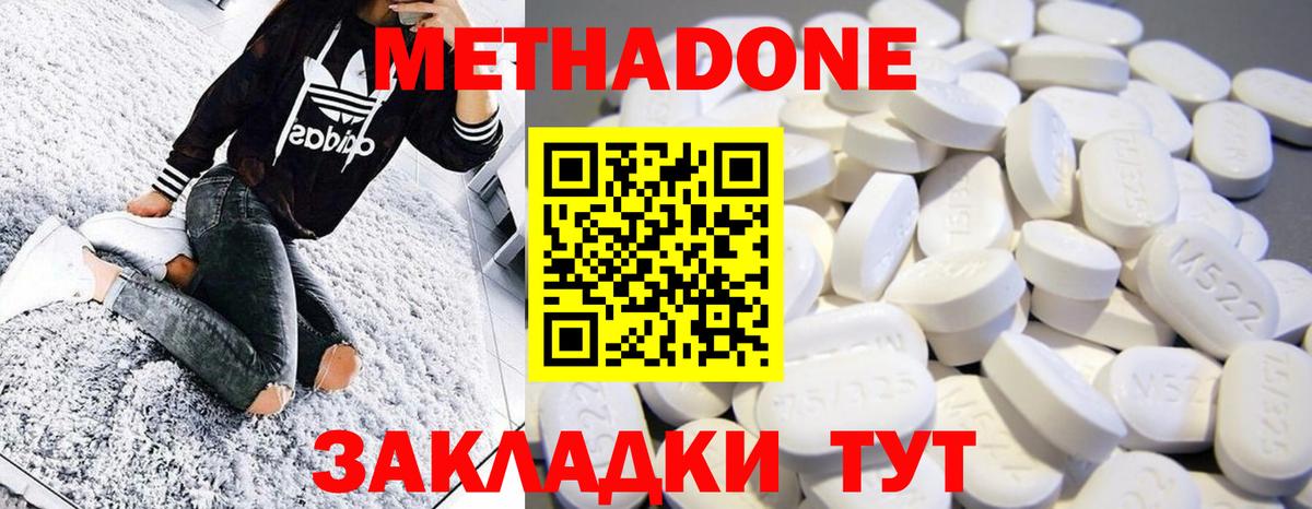 Метадон VHQ Когалым