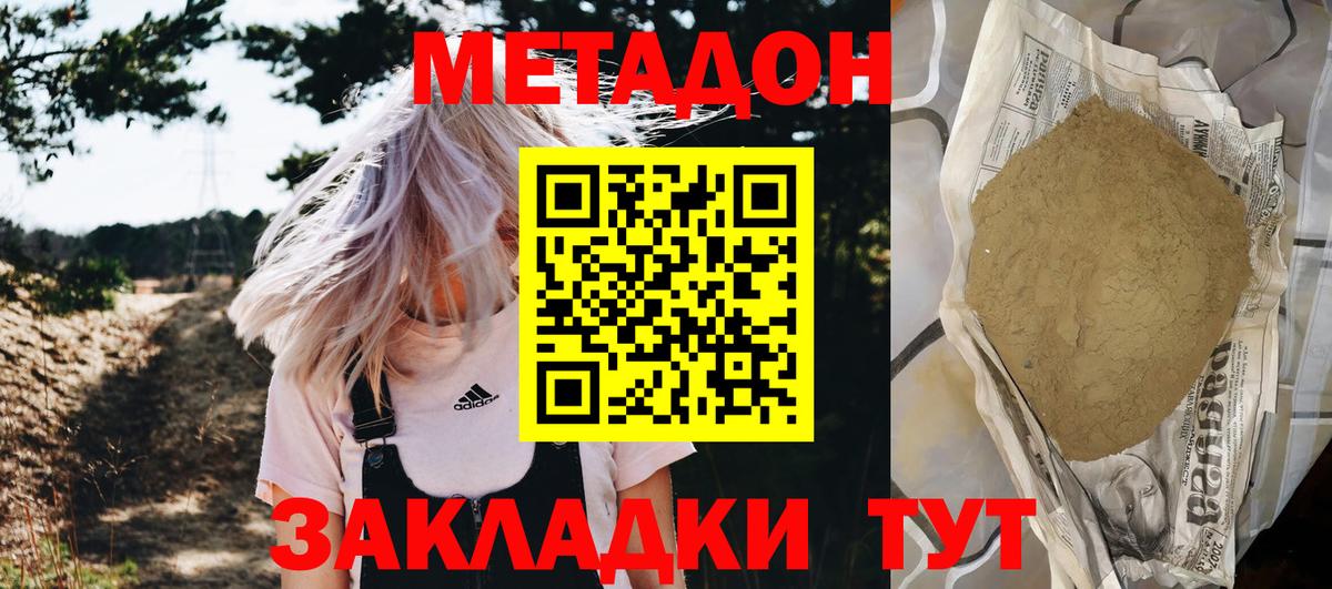 omg зеркало  МЕТАДОН кристалл  Когалым  Вход с VPN  Метадон VHQ 