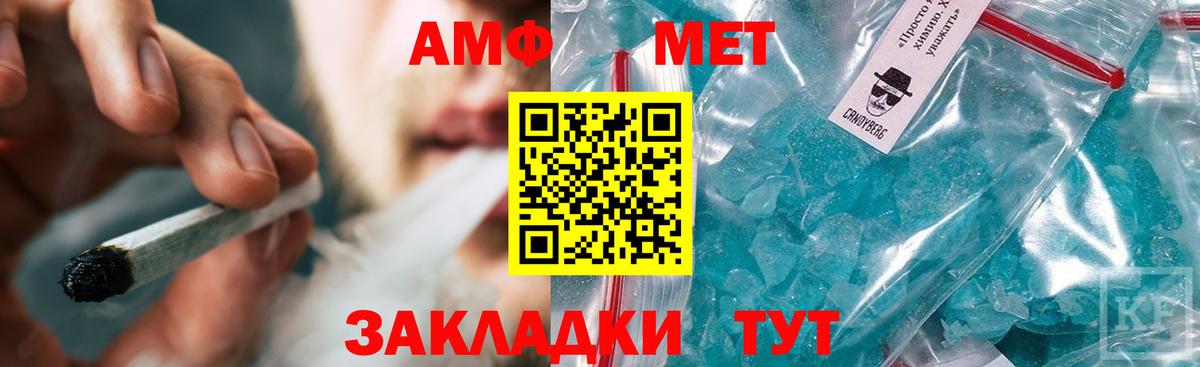 Первитин пудра  Вход с VPN  Когалым 