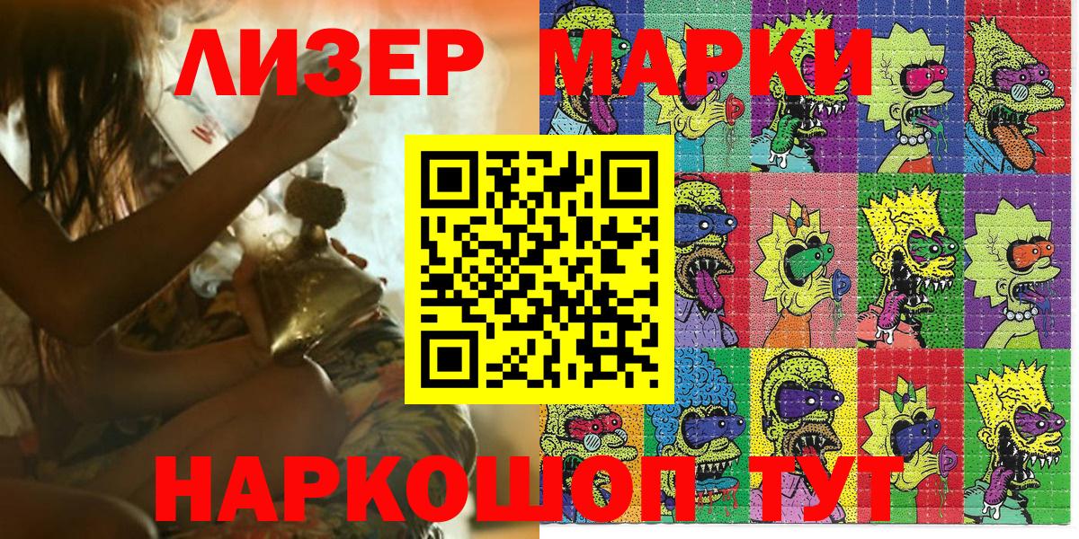 Наркотические марки 1,8мг Когалым