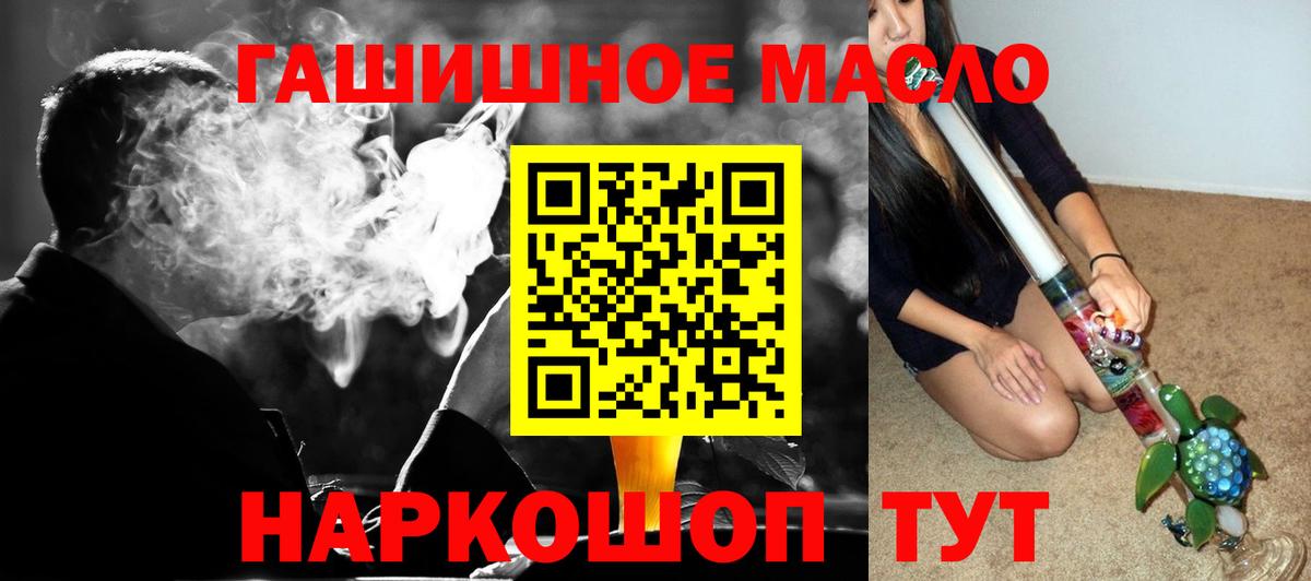 ТГК гашишное масло  Вход с VPN  Когалым 