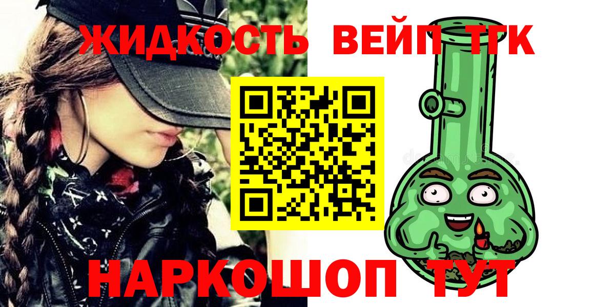 ТГК вейп Когалым