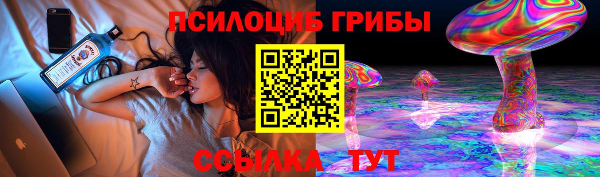 Когалым  Псилоцибиновые грибы GOLDEN TEACHER  Вход с VPN 