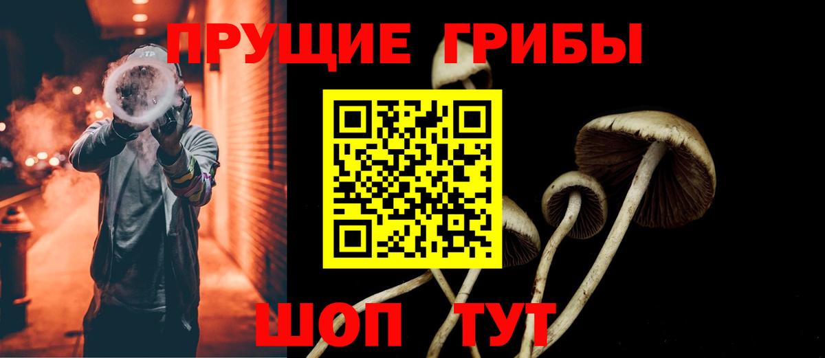 Псилоцибиновые грибы Magic Shrooms Когалым